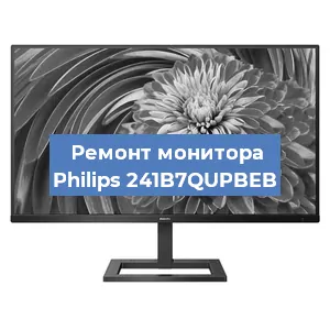 Замена конденсаторов на мониторе Philips 241B7QUPBEB в Челябинске